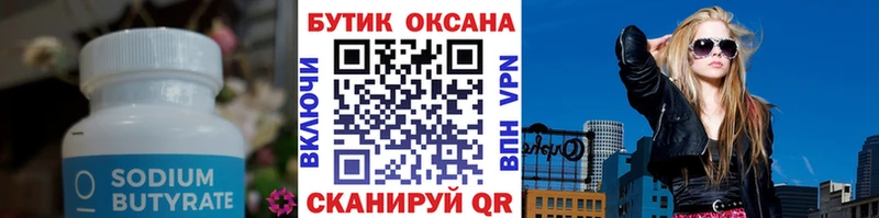 darknet наркотические препараты  Курск  Бутират буратино 