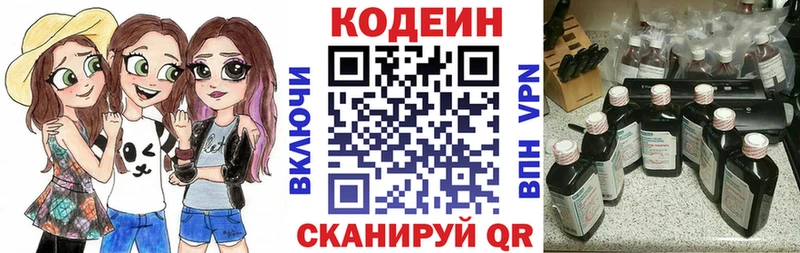Кодеин Purple Drank  Курск 