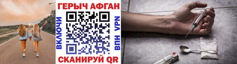 мега ссылка  Курск  ГЕРОИН Афган 