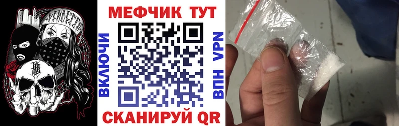 МЕФ VHQ Курск