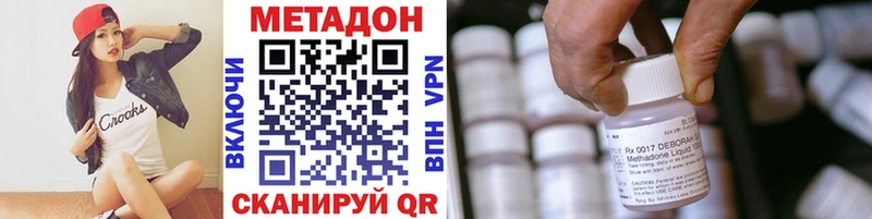 Метадон methadone  цены   Курск 